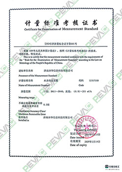 济南沛华信息科技有限公司取得《计量标准考核证书》