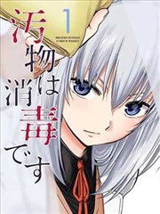 短剧《三流之路》海报